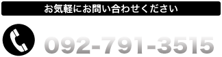 お問い合わせ先