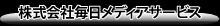 株式会社毎日メディアサービス